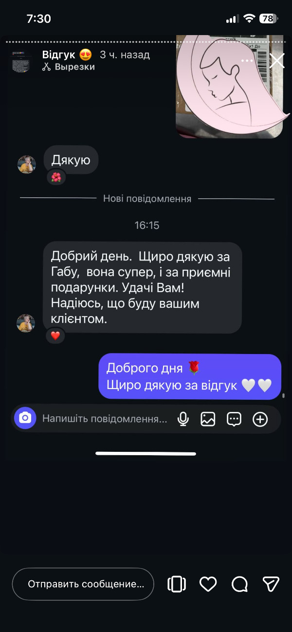 Відгук клієнта 1