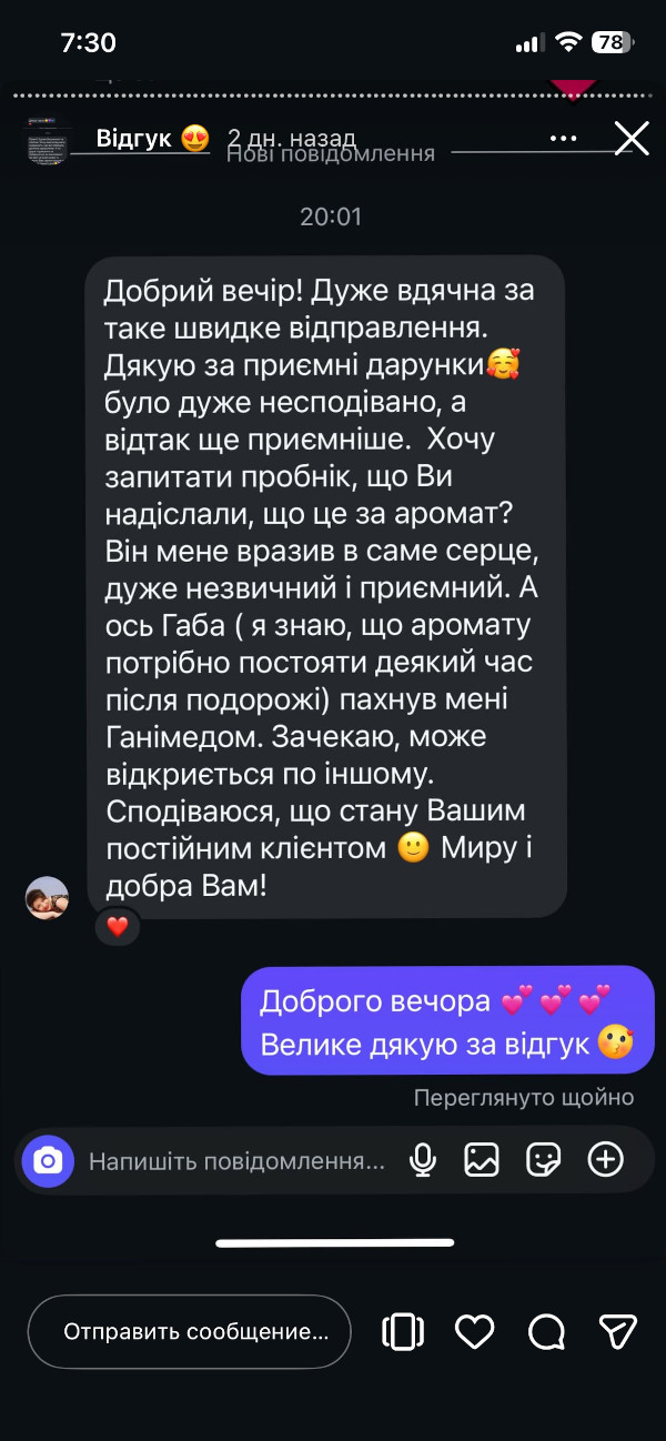 Відгук клієнта 2