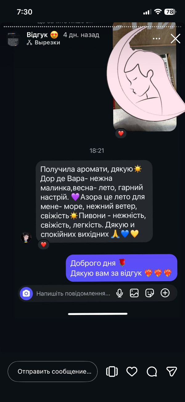 Відгук клієнта 4