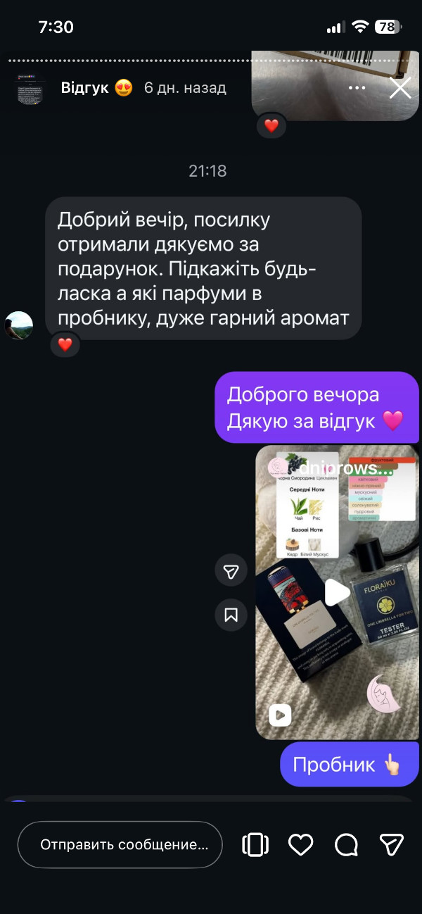 Відгук клієнта 5